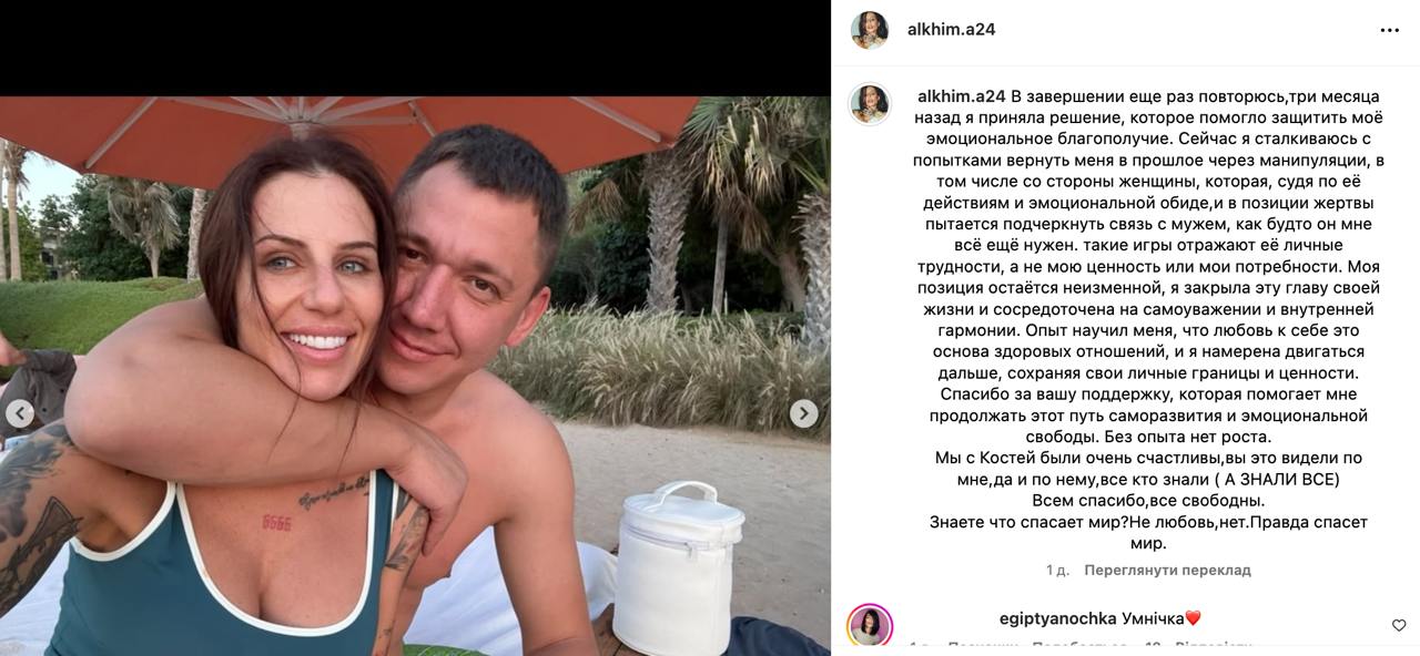 Скандал с Алхим и ее женатым "эксом": как "исповедь любовницы" спровоцировала жаркие споры в сети