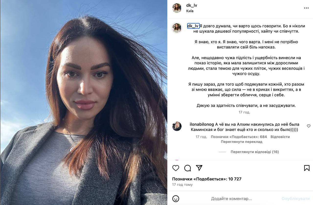 Скандал с Алхим и ее женатым "эксом": как "исповедь любовницы" спровоцировала жаркие споры в сети