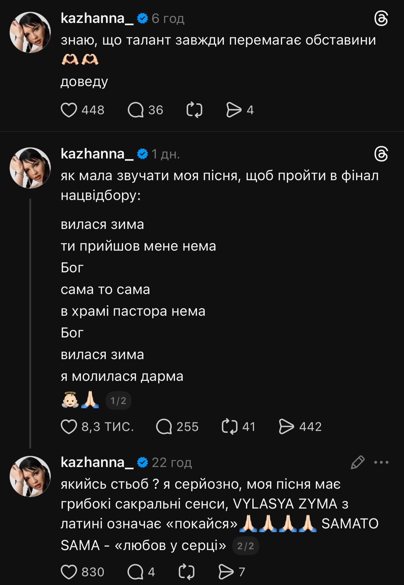 Кажанна рознесла лейбл Jerry Heil: "Хочу, щоб відпустили з цього рабського контракту"