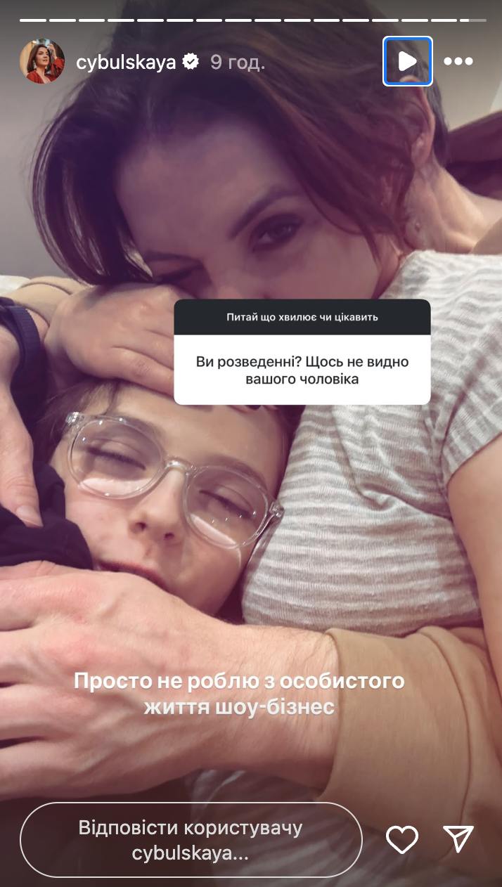 Цибульська відповіла, чому "ховає" чоловіка на тлі чуток про розлучення