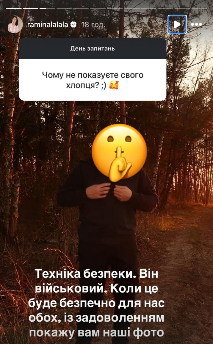 "Завдяки екснареченому": Раміна показала коханого-військового і зізналася, як все почалося