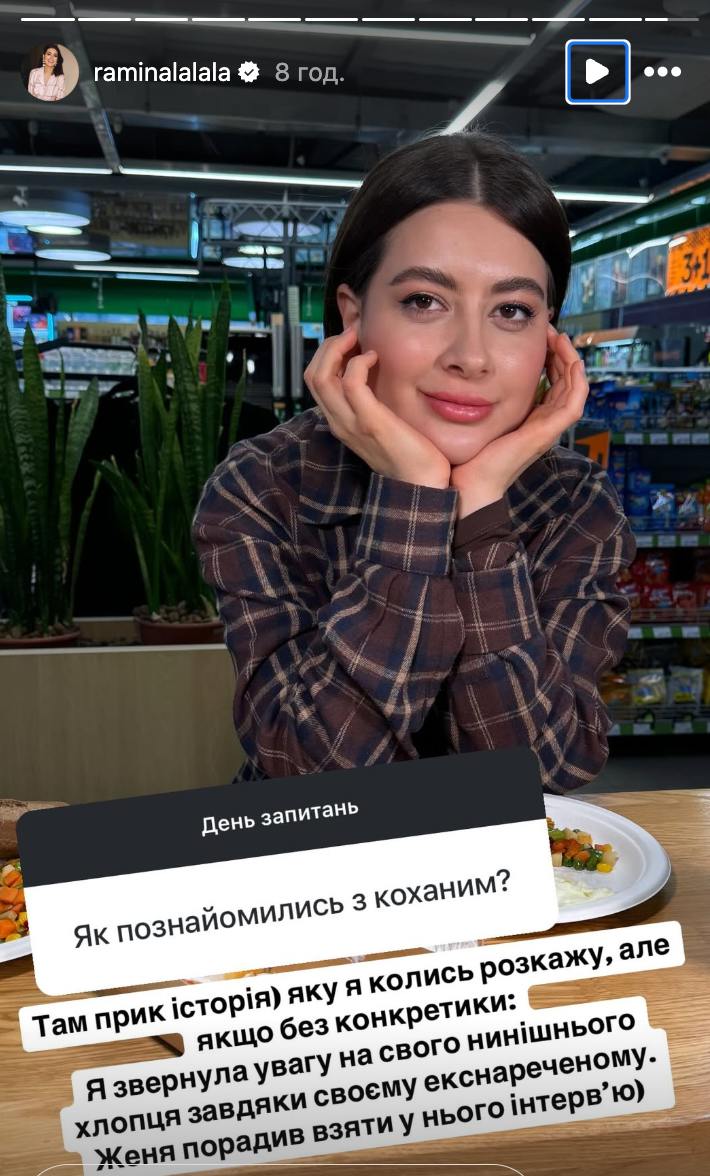 "Завдяки екснареченому": Раміна показала коханого-військового і зізналася, як все почалося