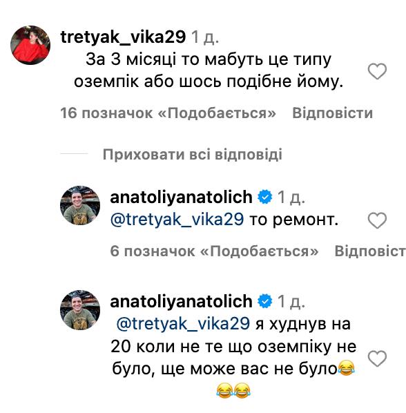 Анатолій Анатоліч схуд на 10 кг і розкрив свою вагу (відео)