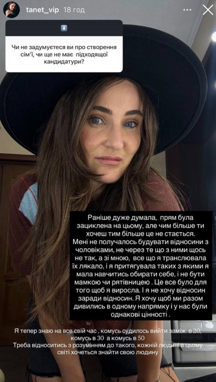 37-річна Тетяна Песик про те, чому не вийшла заміж: "Була зациклена на цьому"