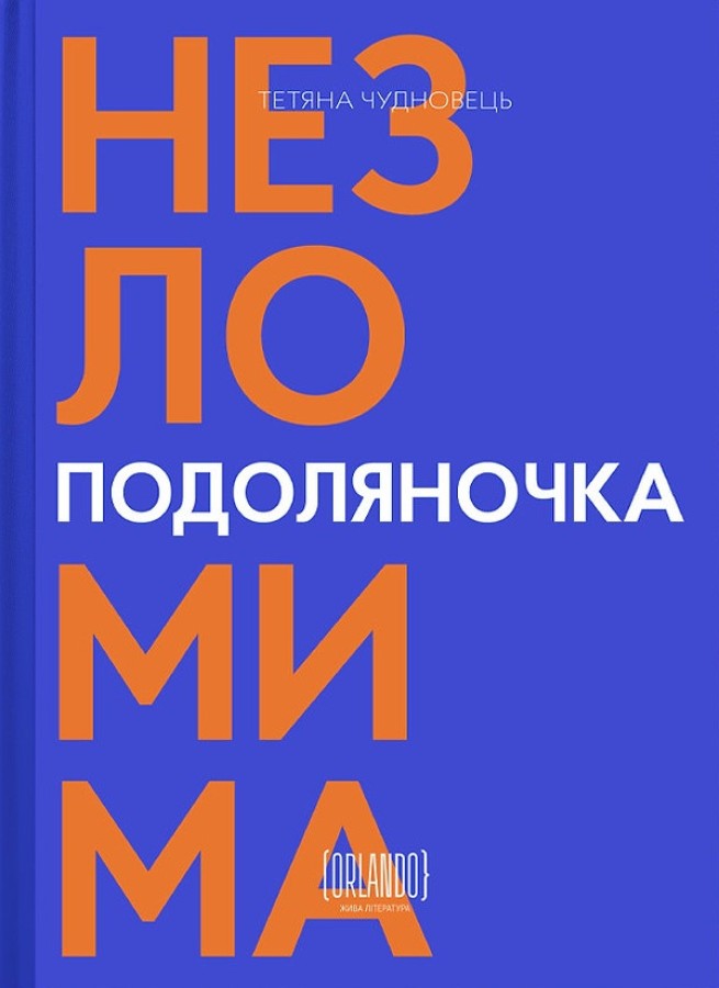 Книга року за версією ВВС-2025: оприлюднено довгі списки