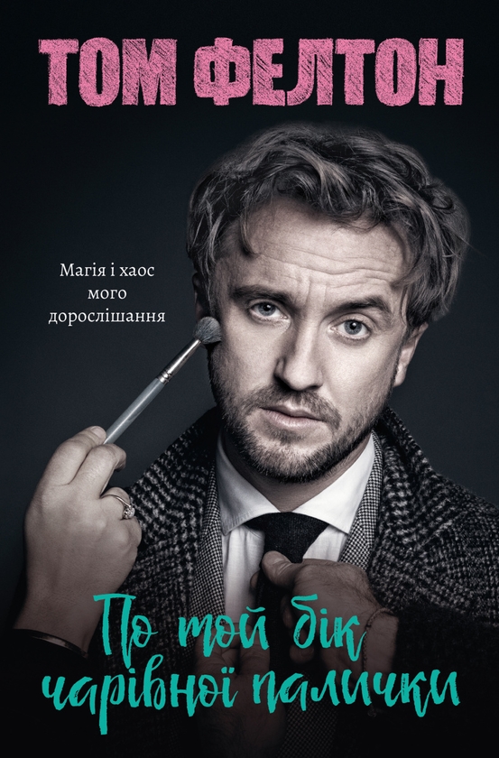 5 книг-біографій, які надихнуть вас на звершення