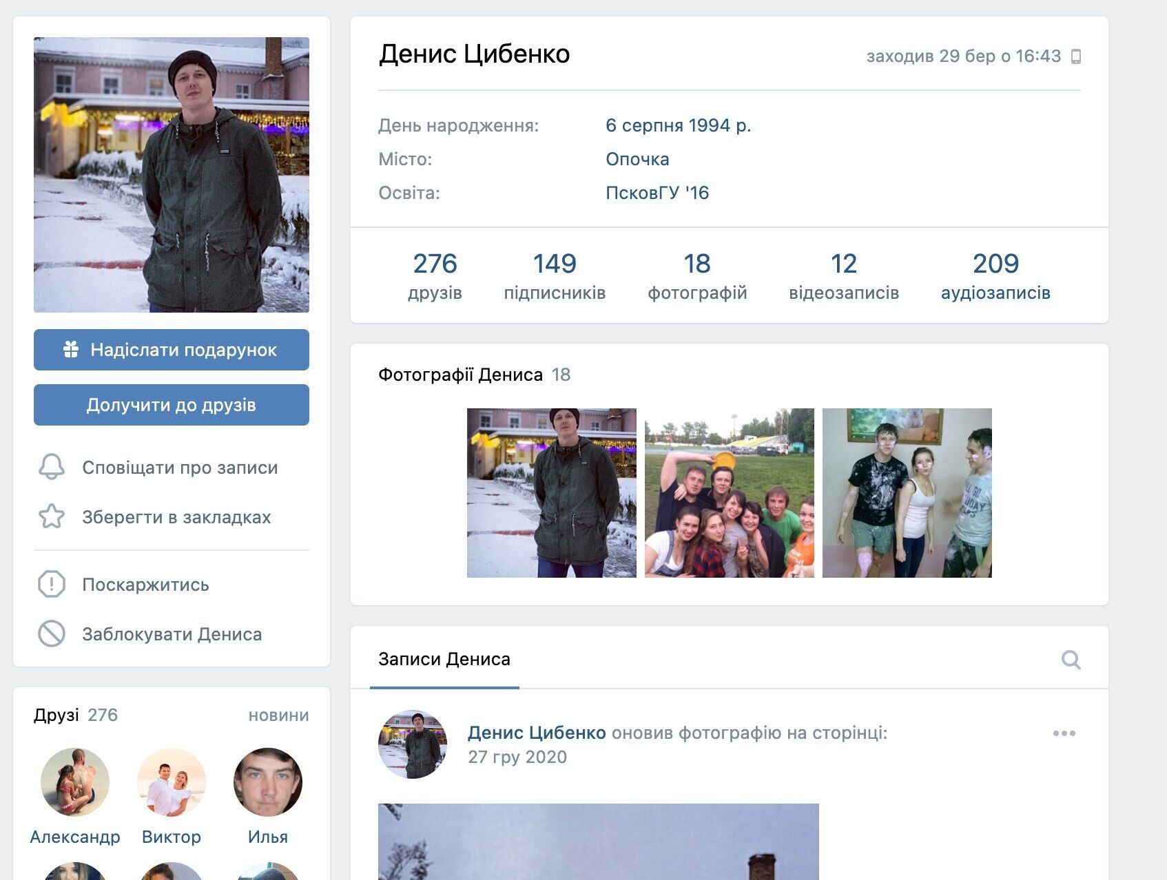 Российский оккупант обворовывал дома украинцев и вывозил золото: стало известно его имя