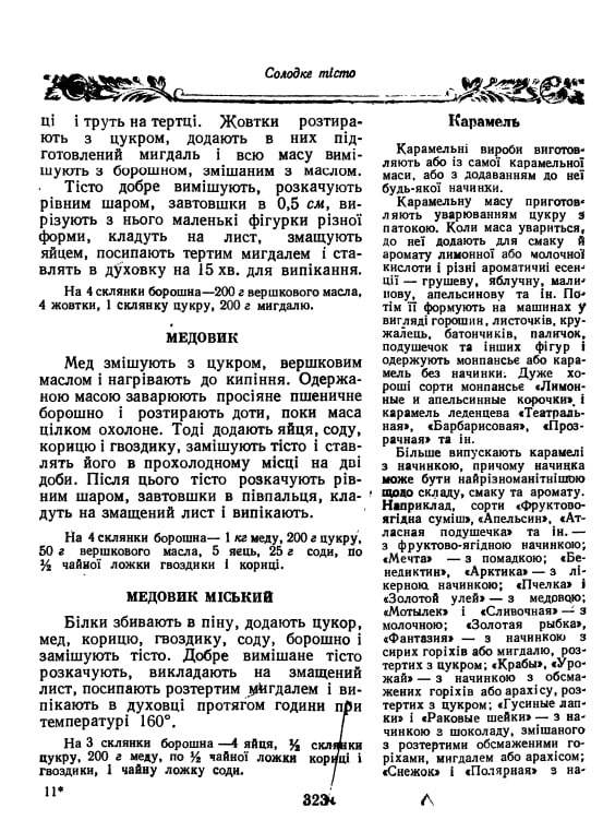 Битва за "Медовик". Рецепт "російського" торта у NYT розлютив українців