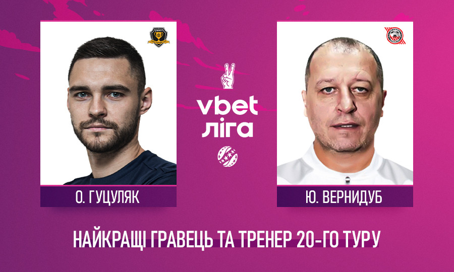 УПЛ обрала тренера та футболіста двадцятого туру: хто взяв нагороди
