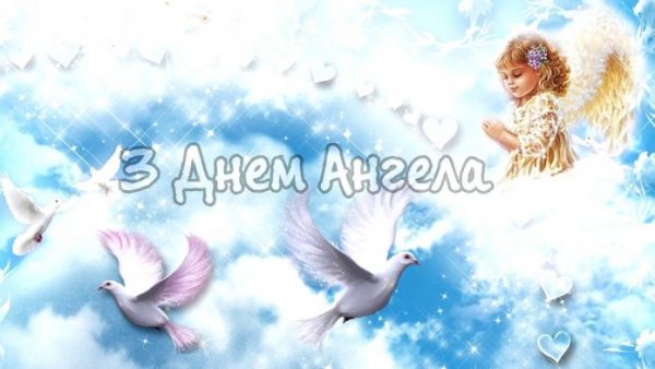 День ангела Андрія: кращі привітання у віршах і прозі