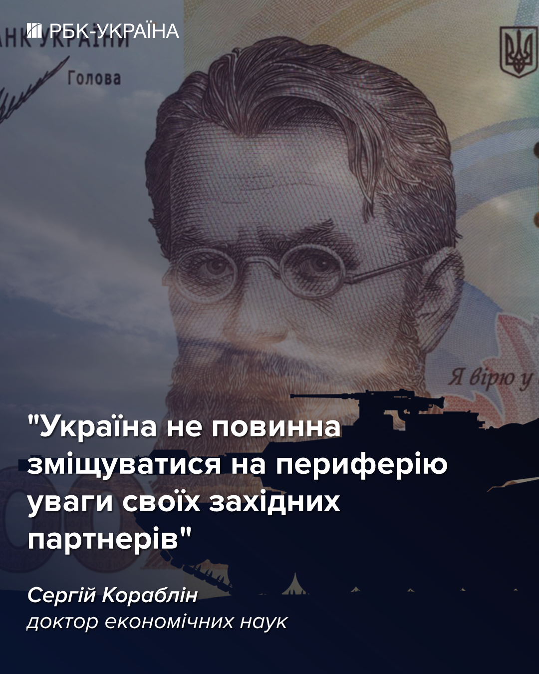 Кукурузой "Шахед" не сбить: как Украине вырваться из ловушки примитивизации – интервью с НАН