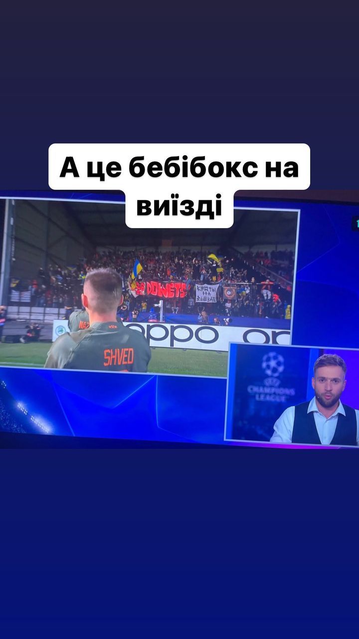 "Шановні обмежено придатні". Ультрас "Шахтаря" гнівно звернулися до українських фанів у Європі