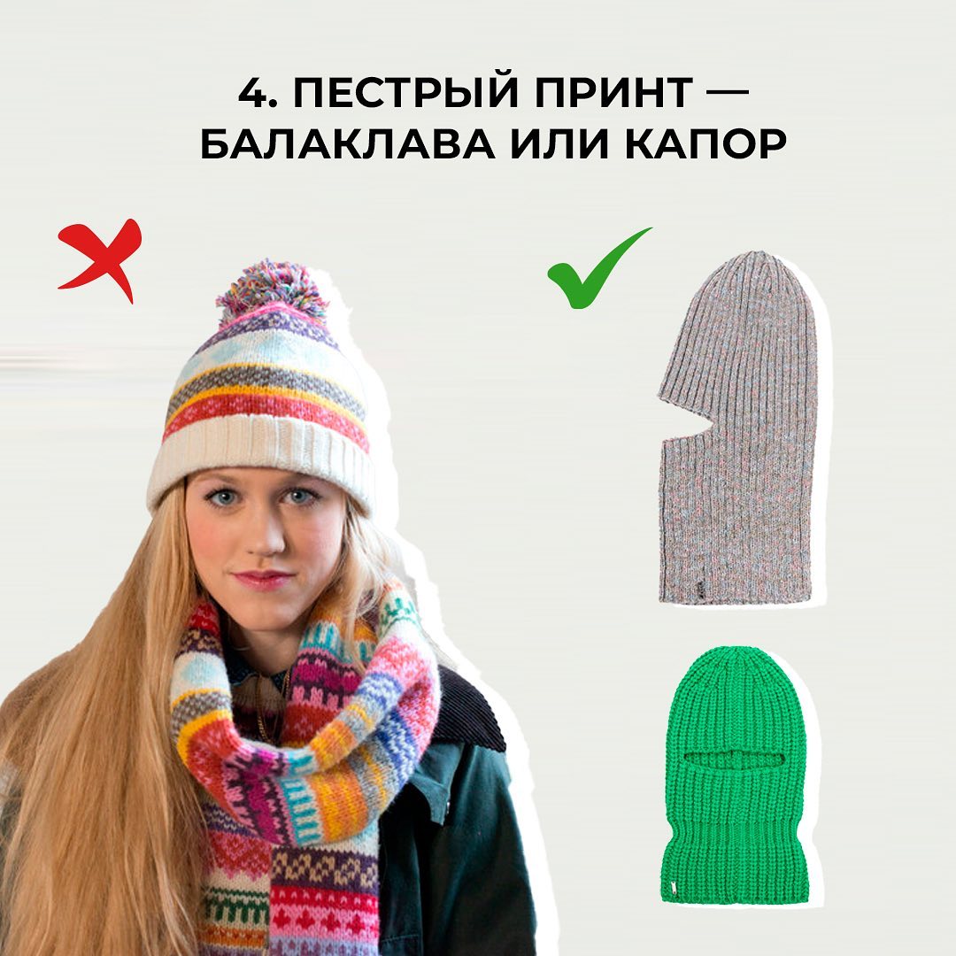 Наймодніші шапки 2023 року: які треба носити, а які краще викинути