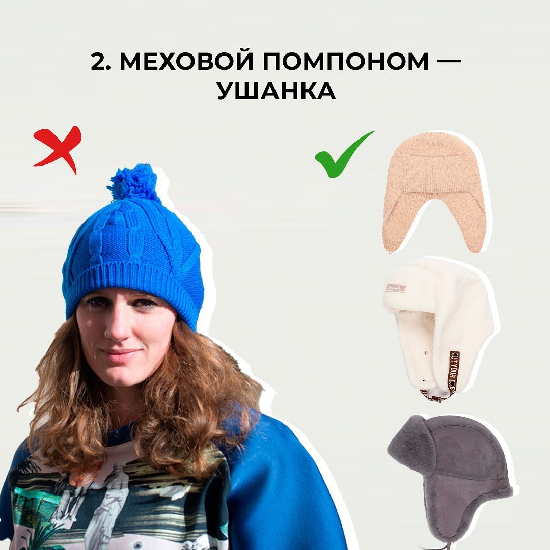 Наймодніші шапки 2023 року: які треба носити, а які краще викинути