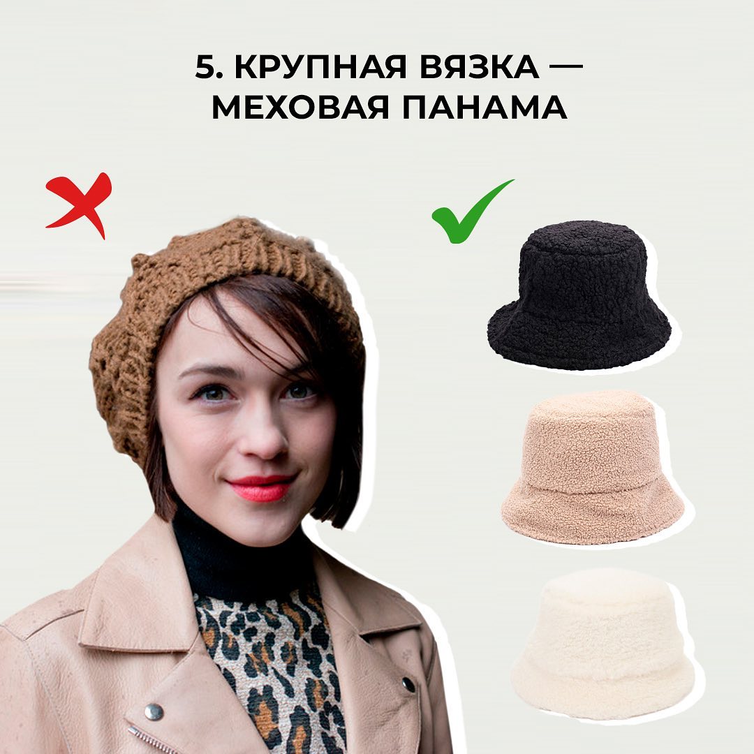 Тренди зими 2022-2023: які шапки будуть в моді цього сезону (фото)