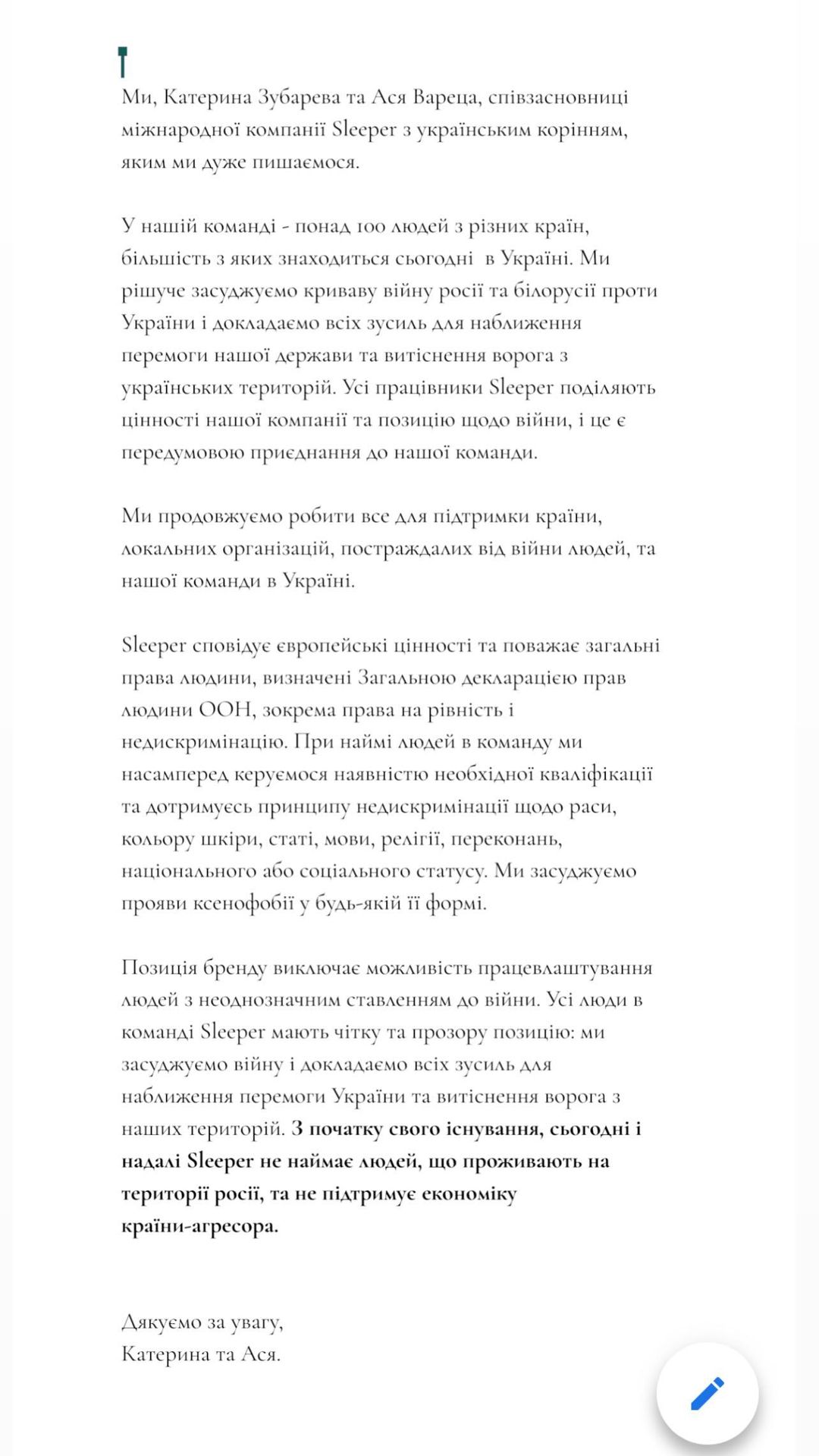 Український бренд потрапив у скандал, взявши на роботу "хорошу" росіянку