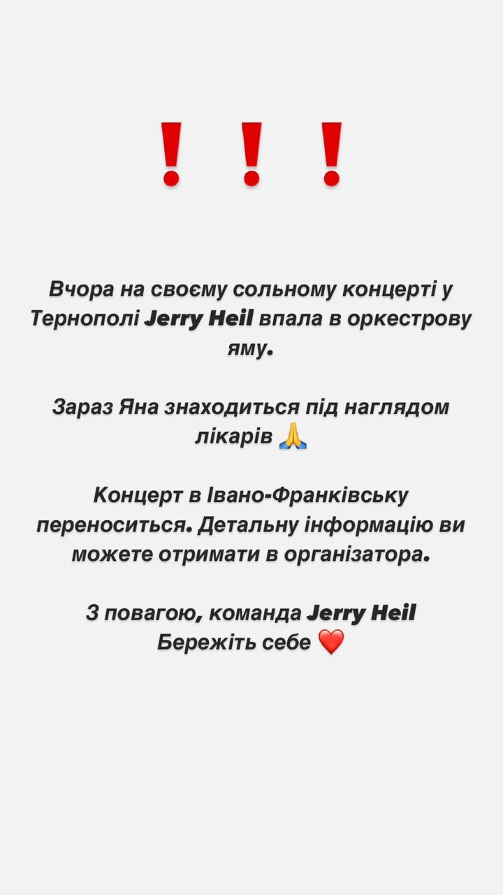 З Jerry Heil на концерті стався нещасний випадок: артистка потрапила до лікарні