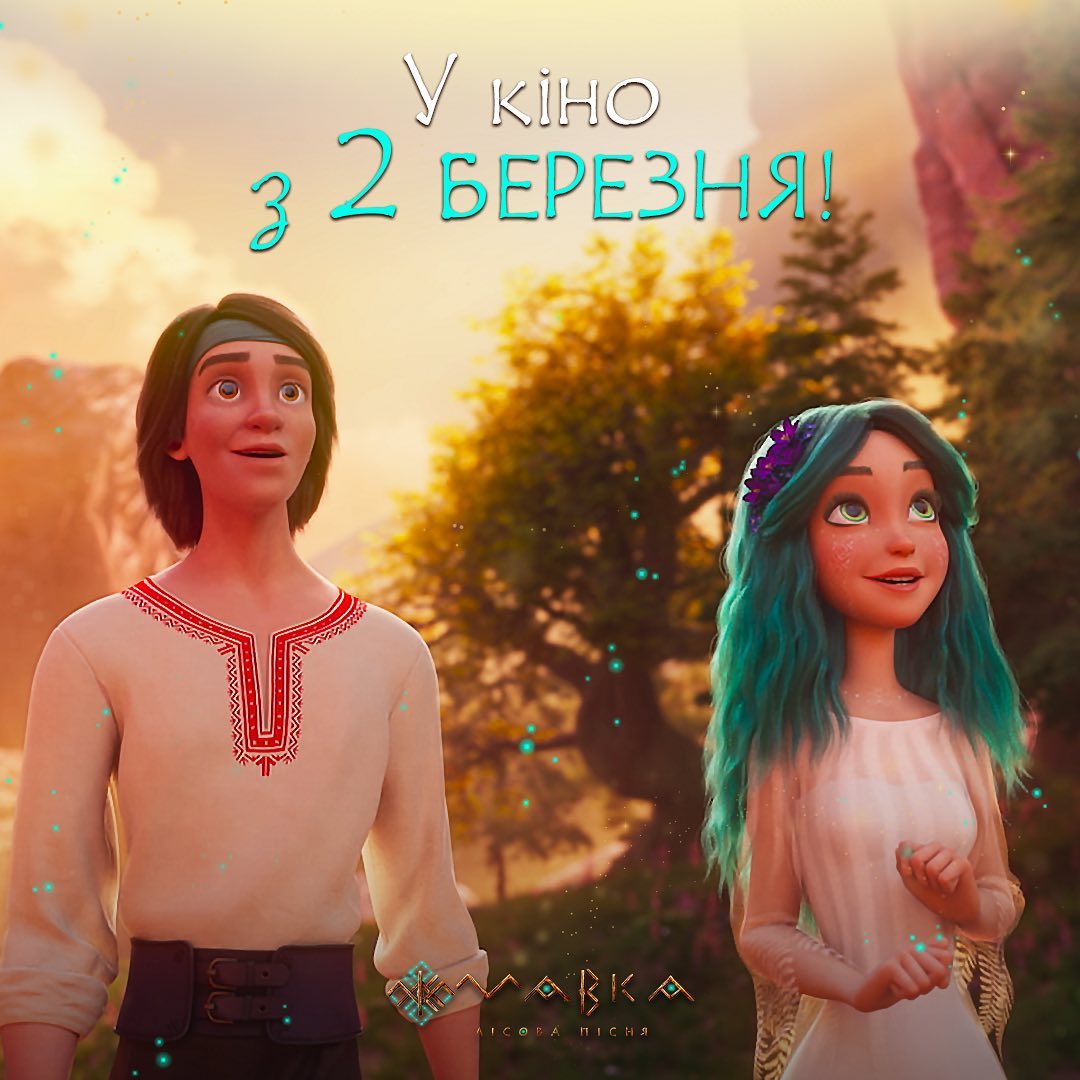 "Мавка. Лісова пісня": стало известно, когда украинцы наконец-то увидят долгожданный мультфильм