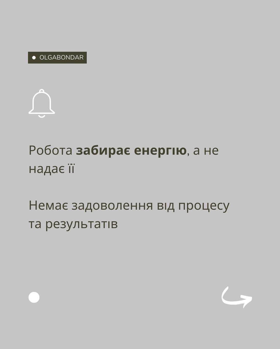 Три серйозних дзвіночки, що вам час змінювати роботу: зверніть на них увагу