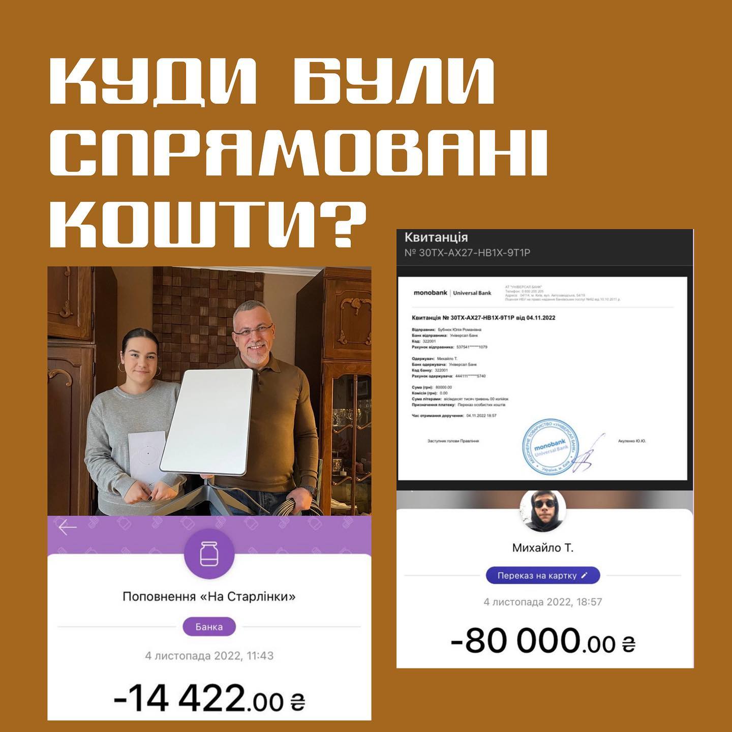 Львівські студенти провели гучну вечірку під час жалоби за загиблими в Умані: чим завершився скандал (відео)