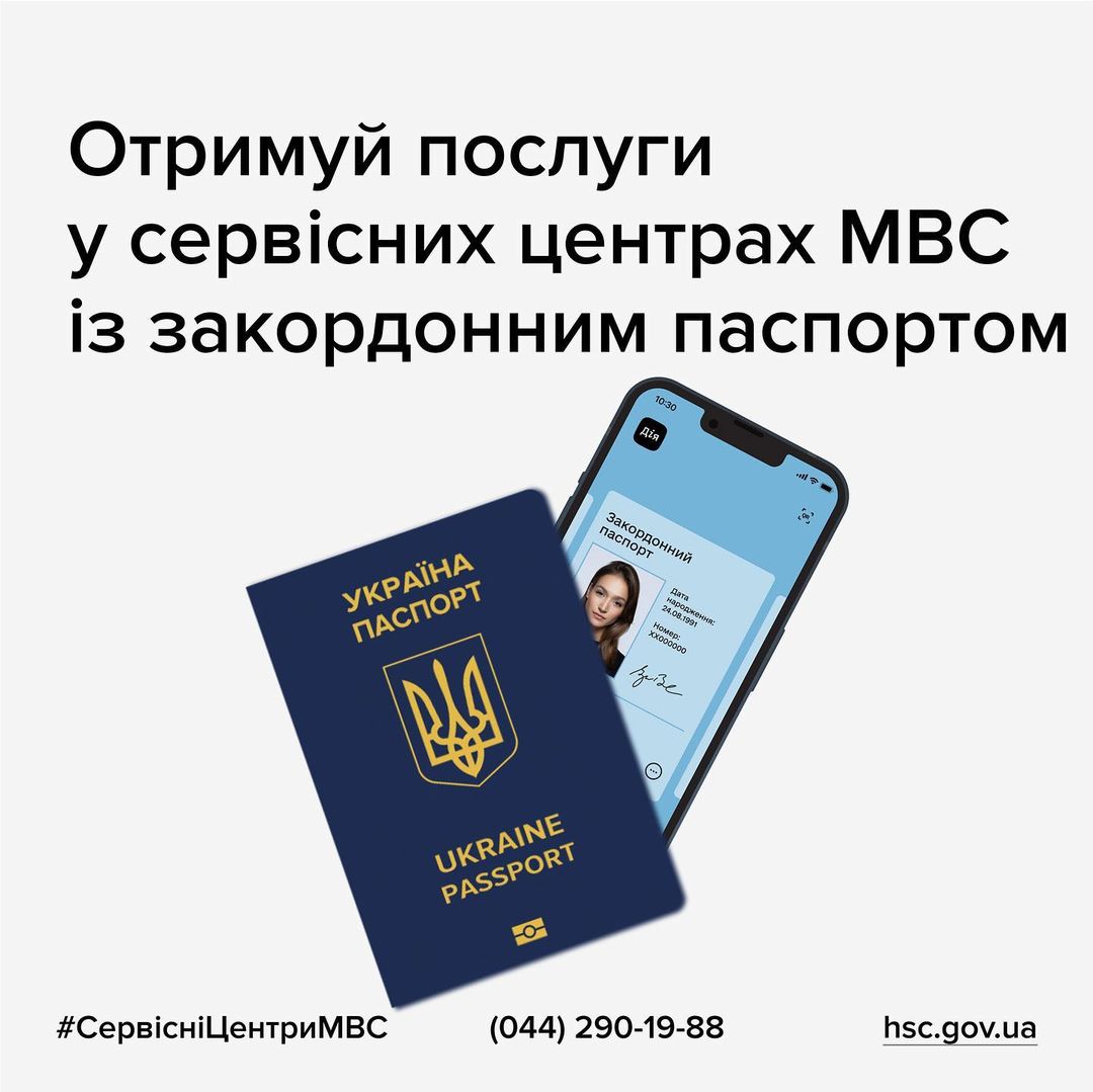 Водіям повідомили про важливі зміни. Вони стосуються сервісних центрів МВС