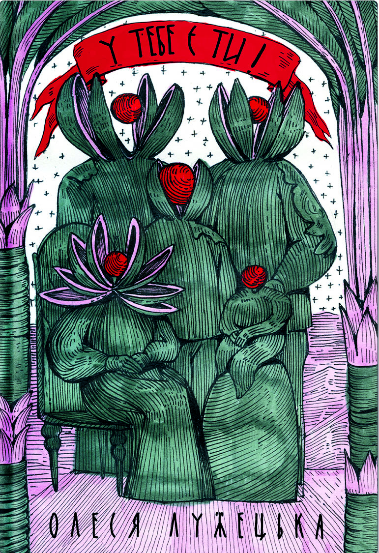 5 нових книжок, які допоможуть пережити темні часи і повернуть до життя