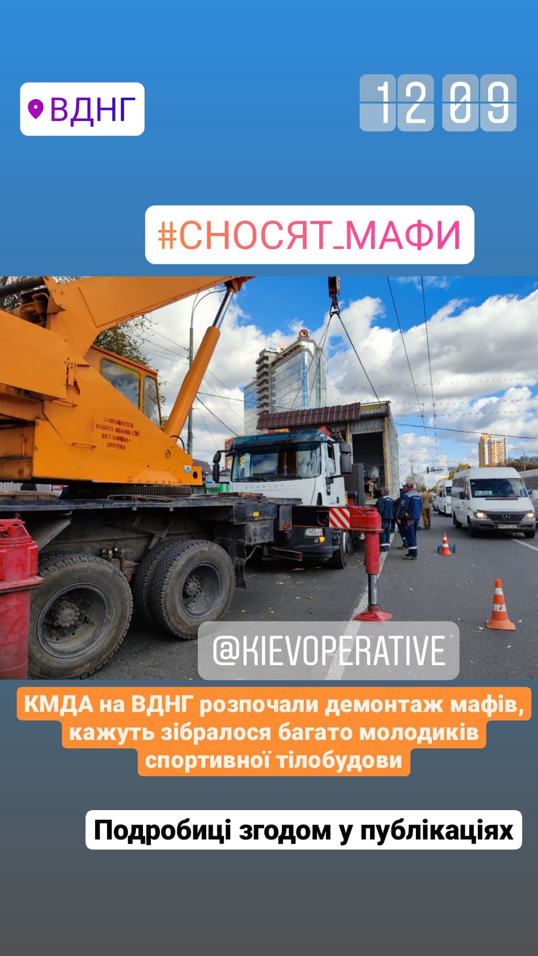 Возле очередной станции метро сносят МАФы. Уже известно, что будет вместо них (видео)