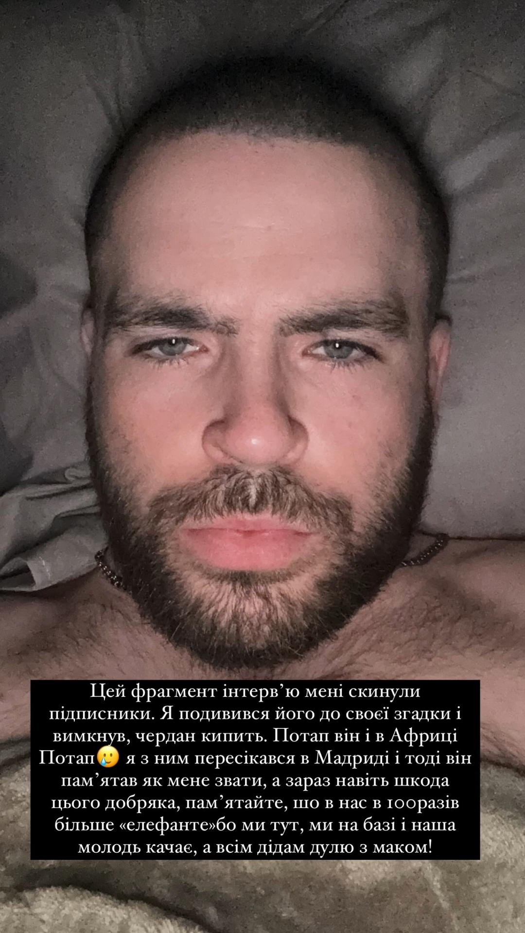 "Шкода цього добряка". Wellboy поставив на місце Потапа, який забув його ім'я