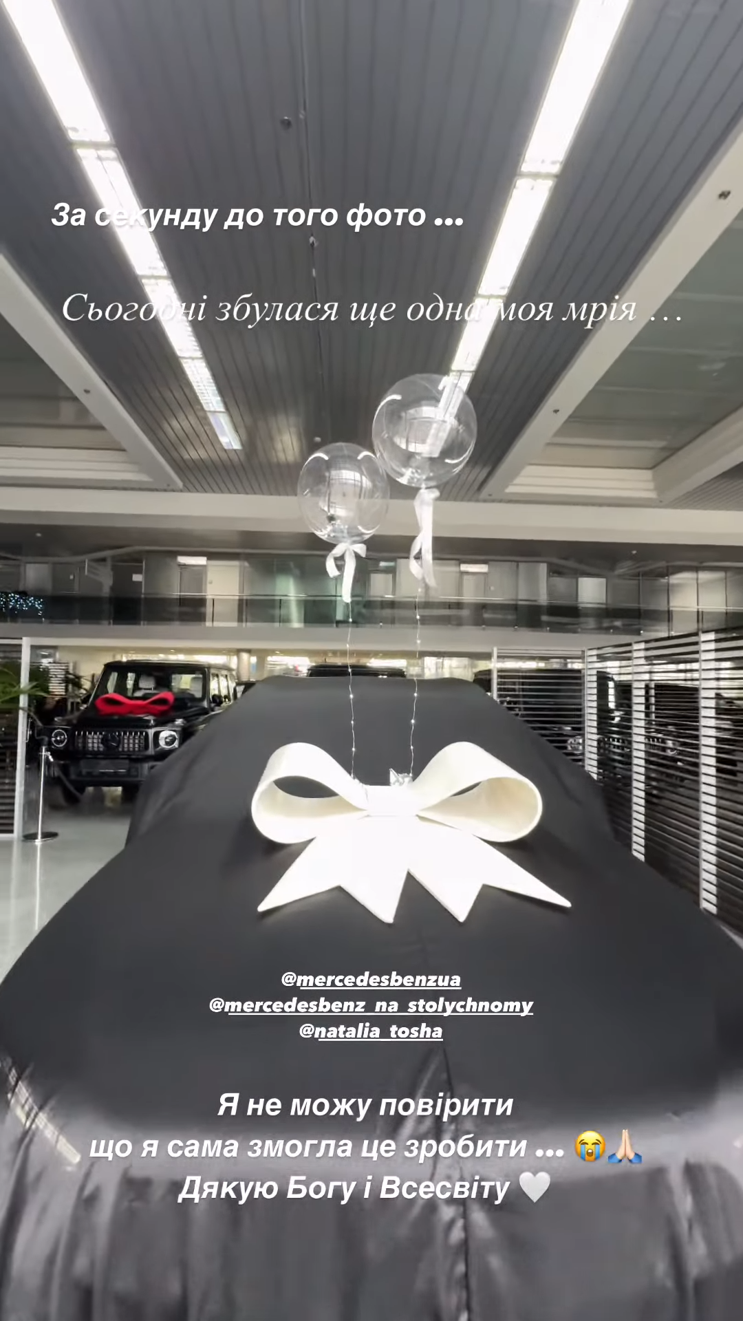 "Збулася моя мрія": Наталка Денисенко похвалилася покупкою розкішного авто (фото)