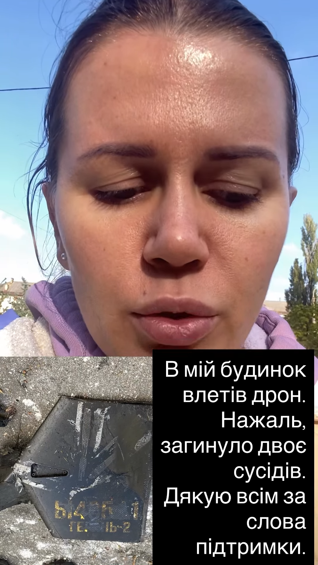 У будинок відомої телеведучої влучив російський дрон: "Двоє моїх сусідів загинули"