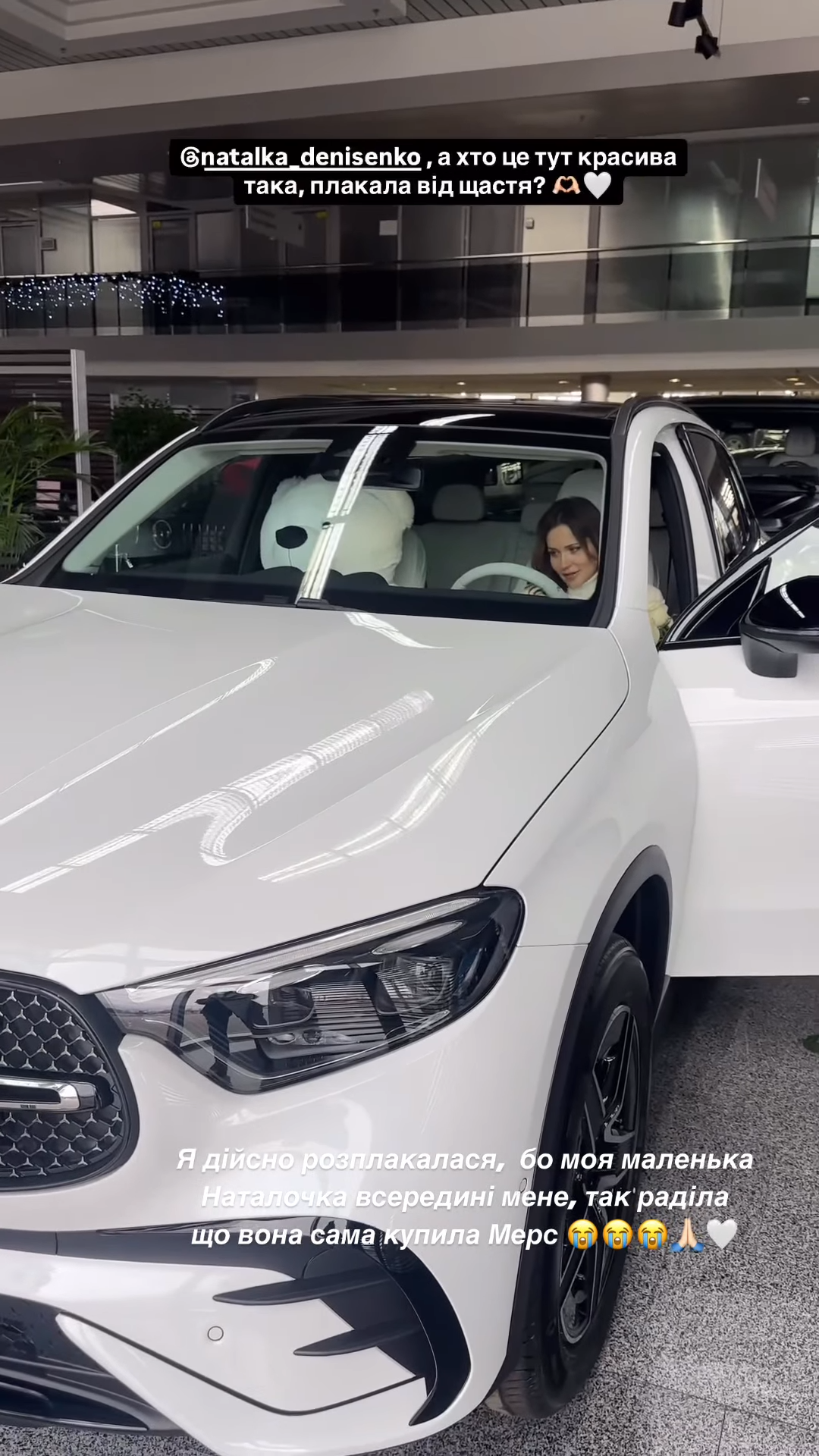 "Збулася моя мрія": Наталка Денисенко похвалилася покупкою розкішного авто (фото)