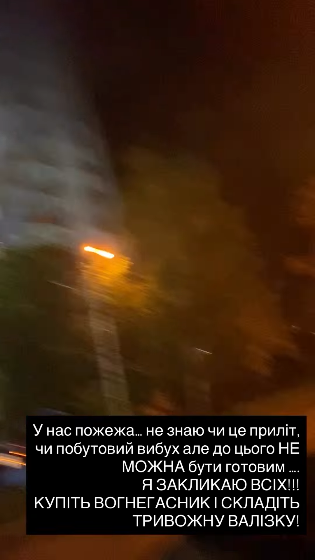 У будинок відомої телеведучої влучив російський дрон: "Двоє моїх сусідів загинули"