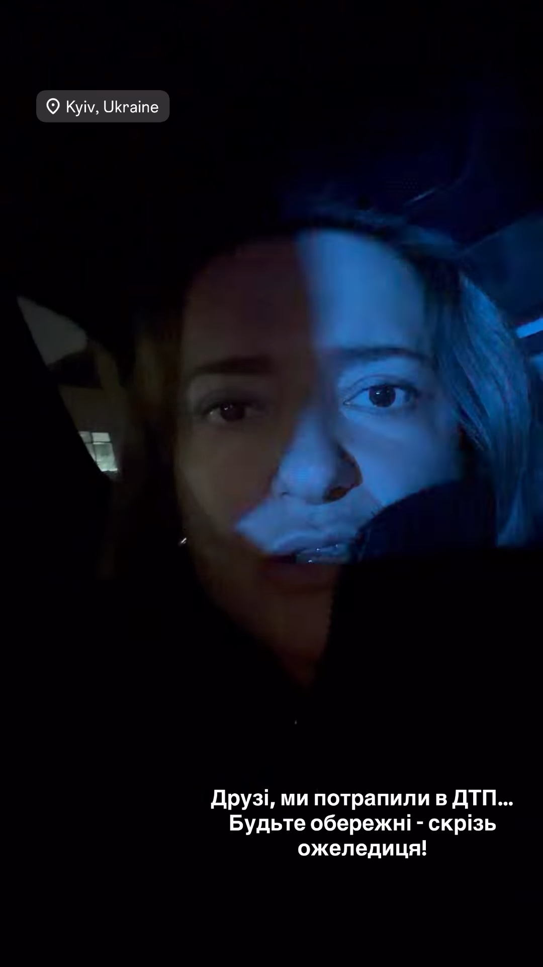 "Всюди ожеледиця": Наталія Могилевська потрапила в ДТП у день загибелі Скрябіна