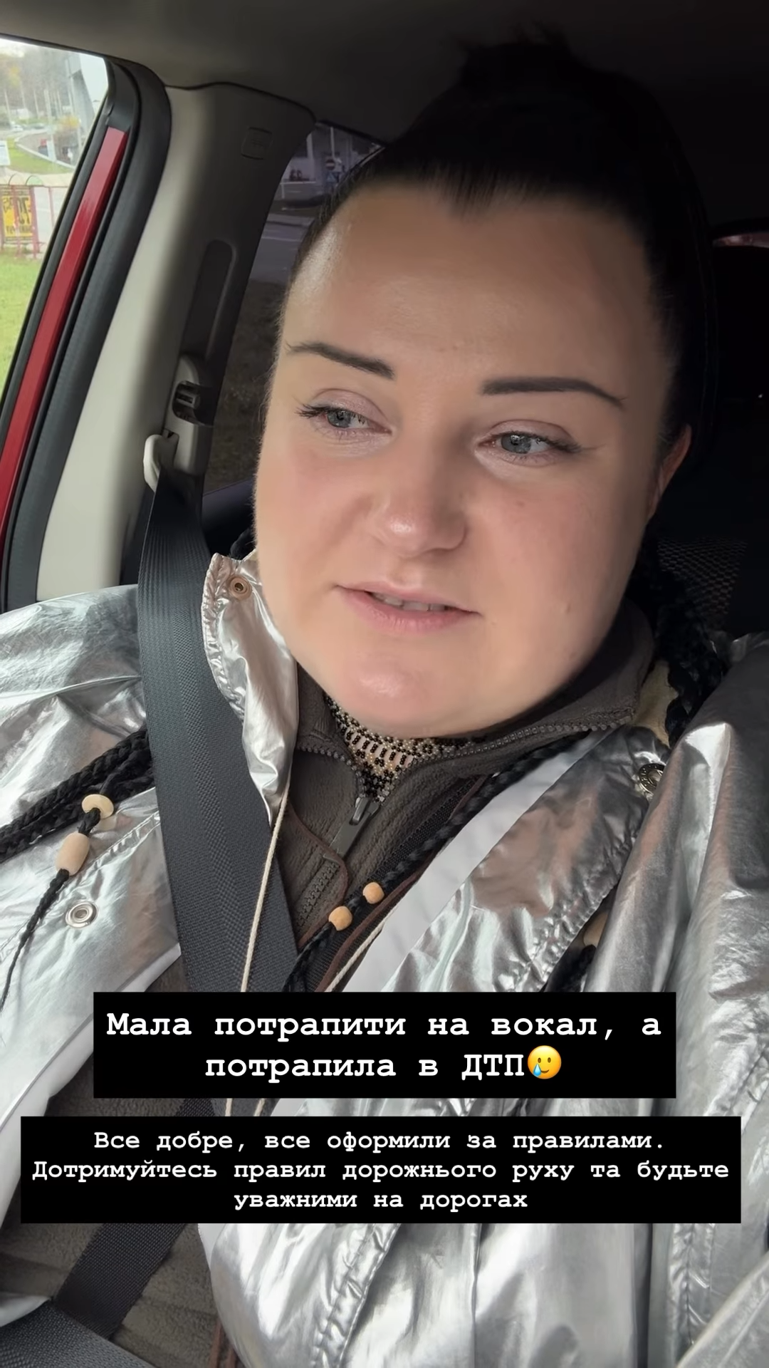 Alyona Alyona потрапила в ДТП: що відомо