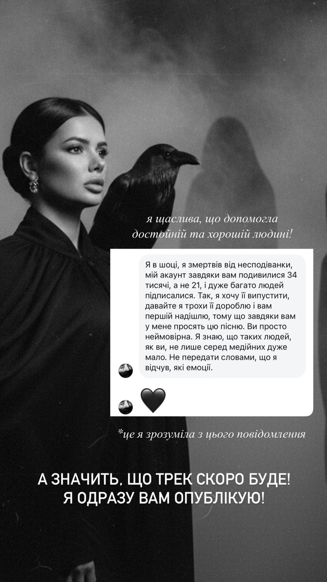 Шаманська випадково зробила відомим київського таксиста: його пісня підкорила мережу