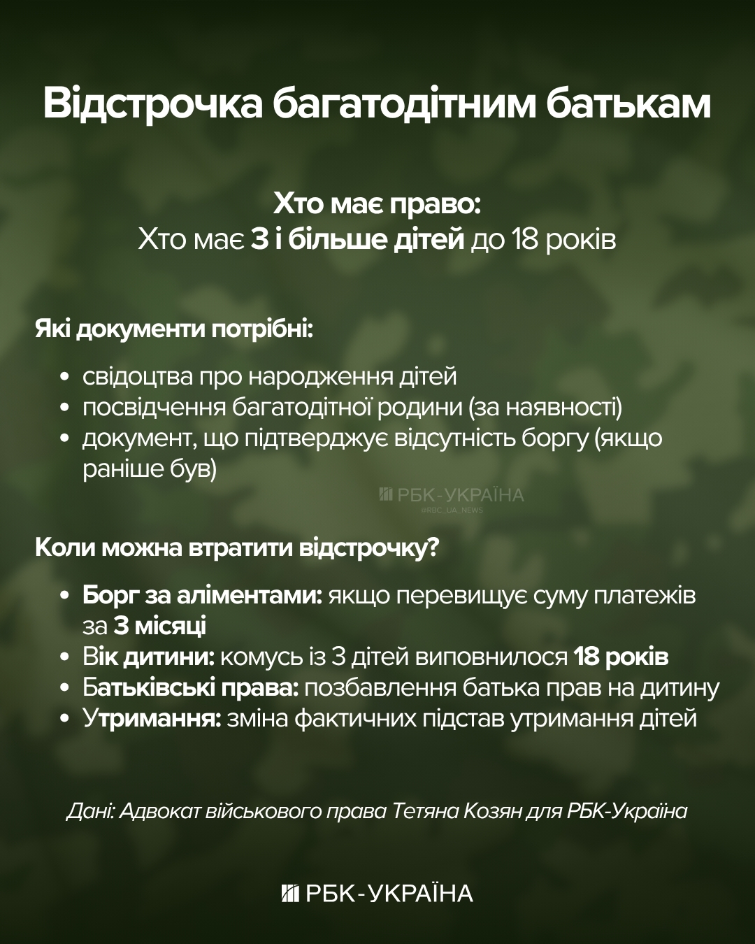 Достаточно небольшого долга. Адвокат рассказала, когда могут отменить отсрочку