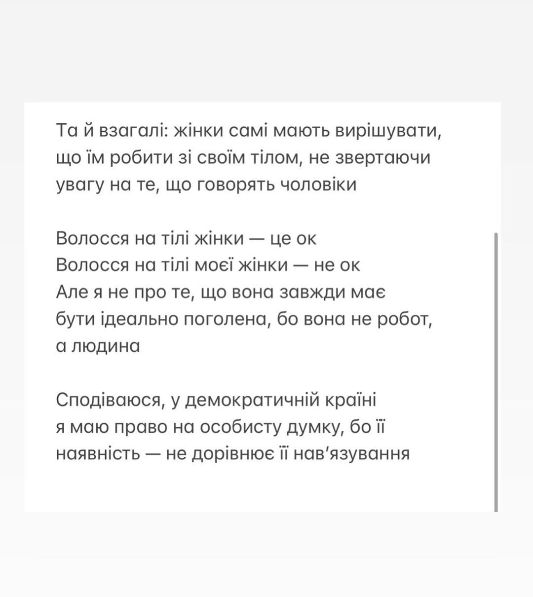 "Мені взагалі не ок". Володимир Остапчук нарвався на критику через депіляцію ніг у жінок: чим закінчився скандал