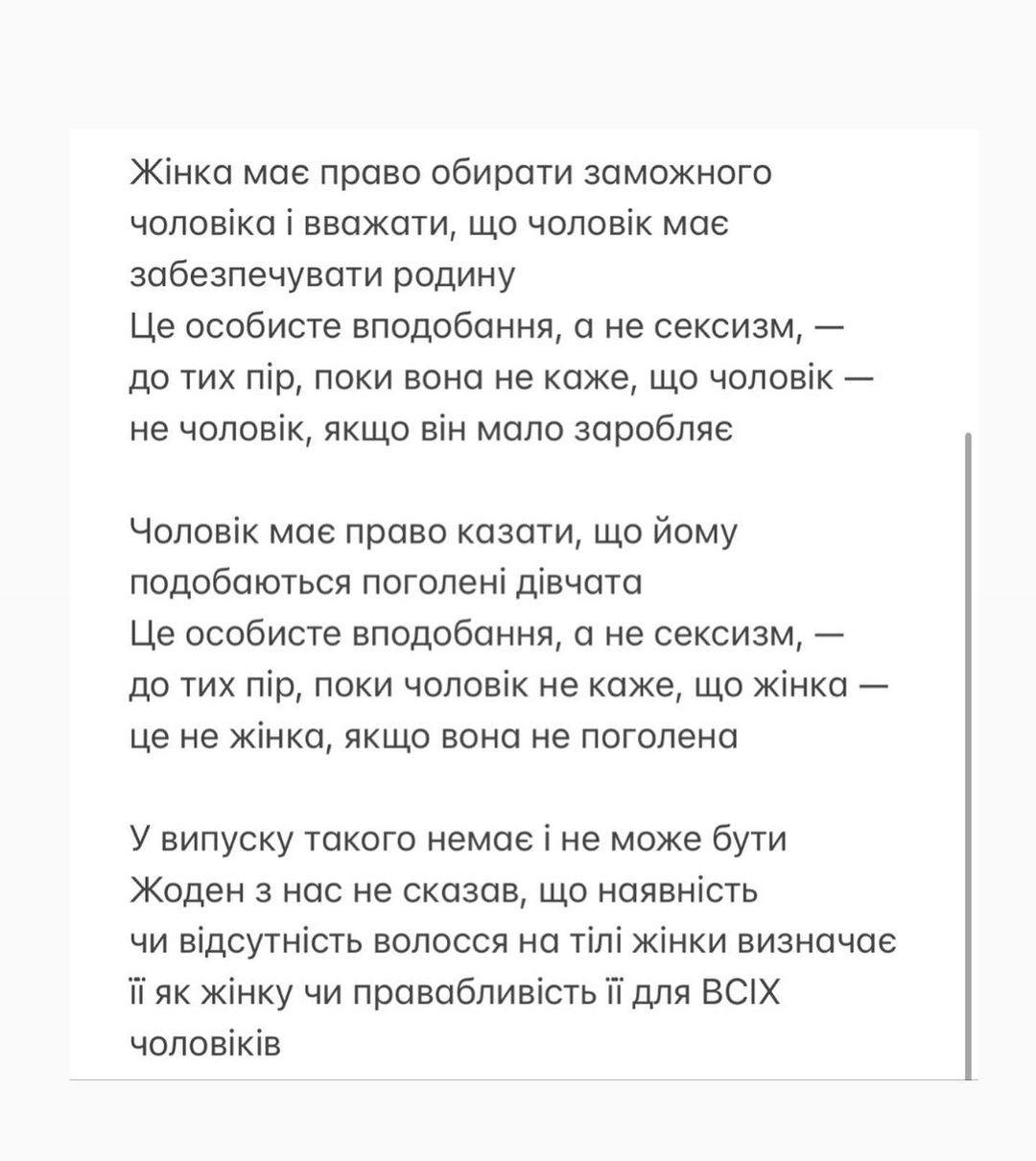 "Мені взагалі не ок". Володимир Остапчук нарвався на критику через депіляцію ніг у жінок: чим закінчився скандал