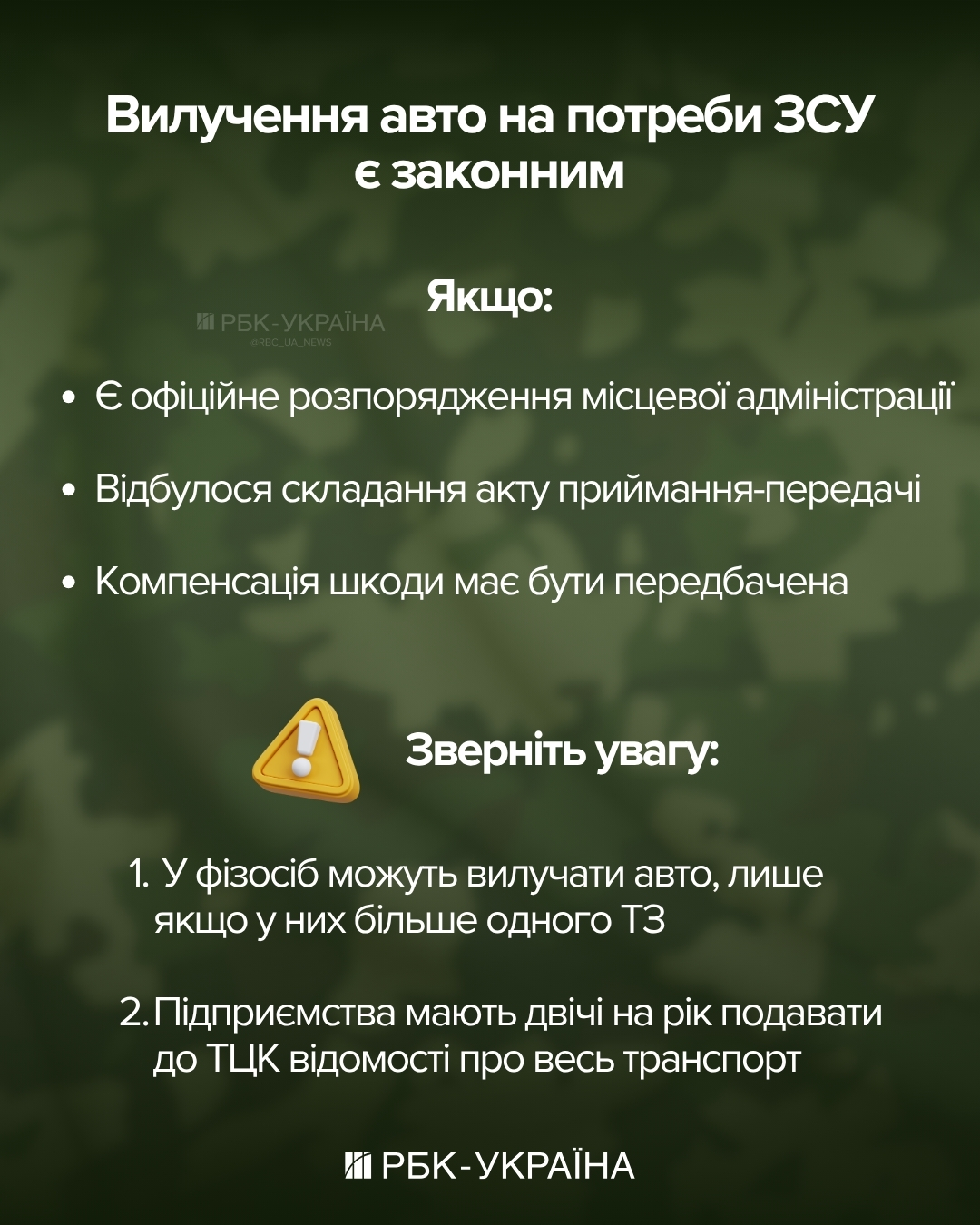 У кого вилучають авто для ЗСУ і де таких випадків найбільше: адвокат розкрив деталі