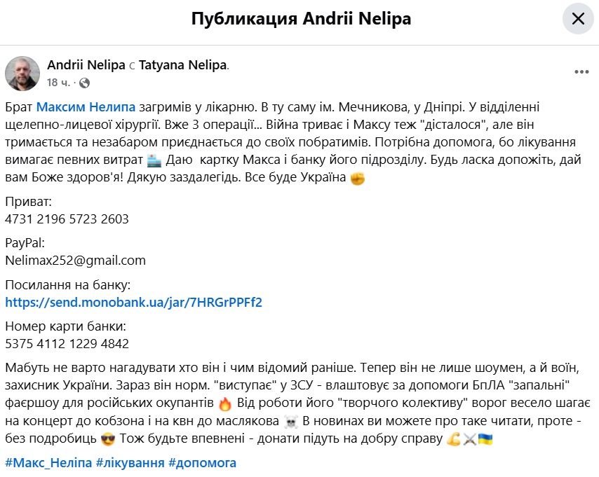 Ведущий-военный Макс Нелипа попал в больницу: что известно