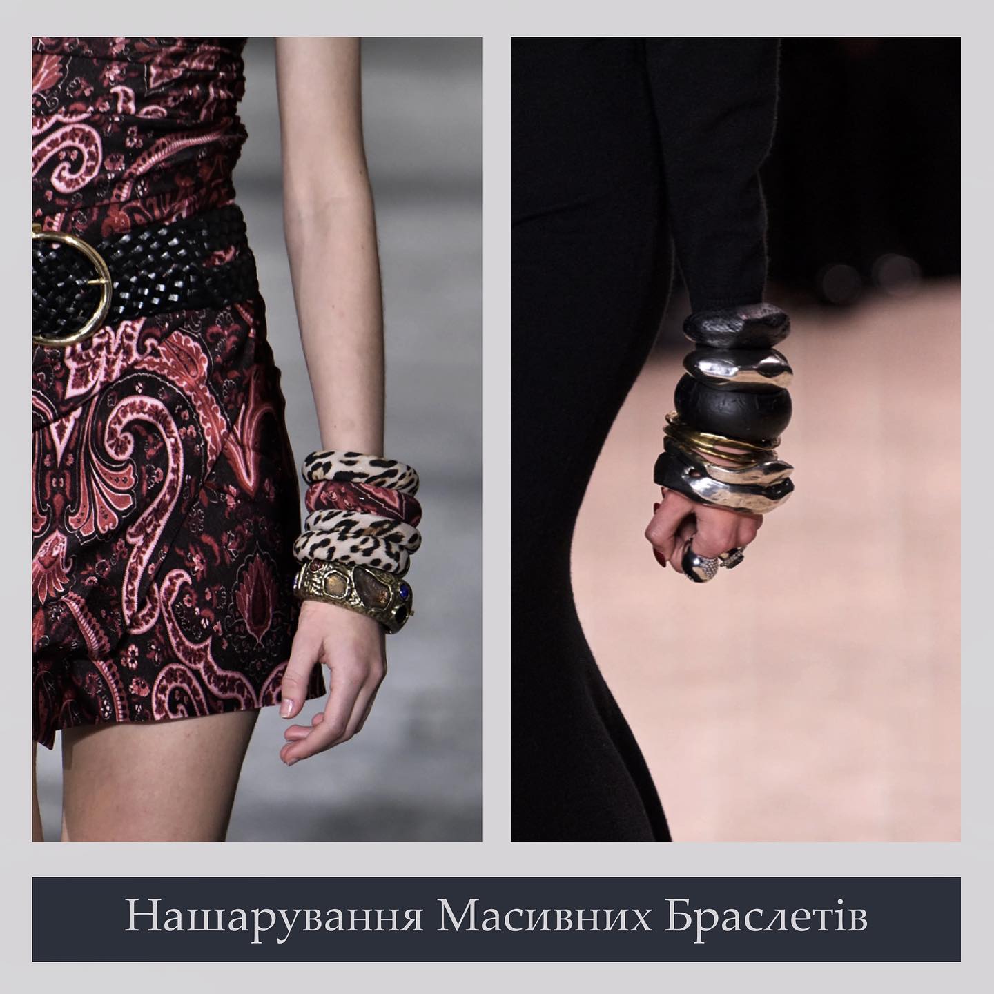 Прикраси, які будуть у тренді у 2023 році (фото)