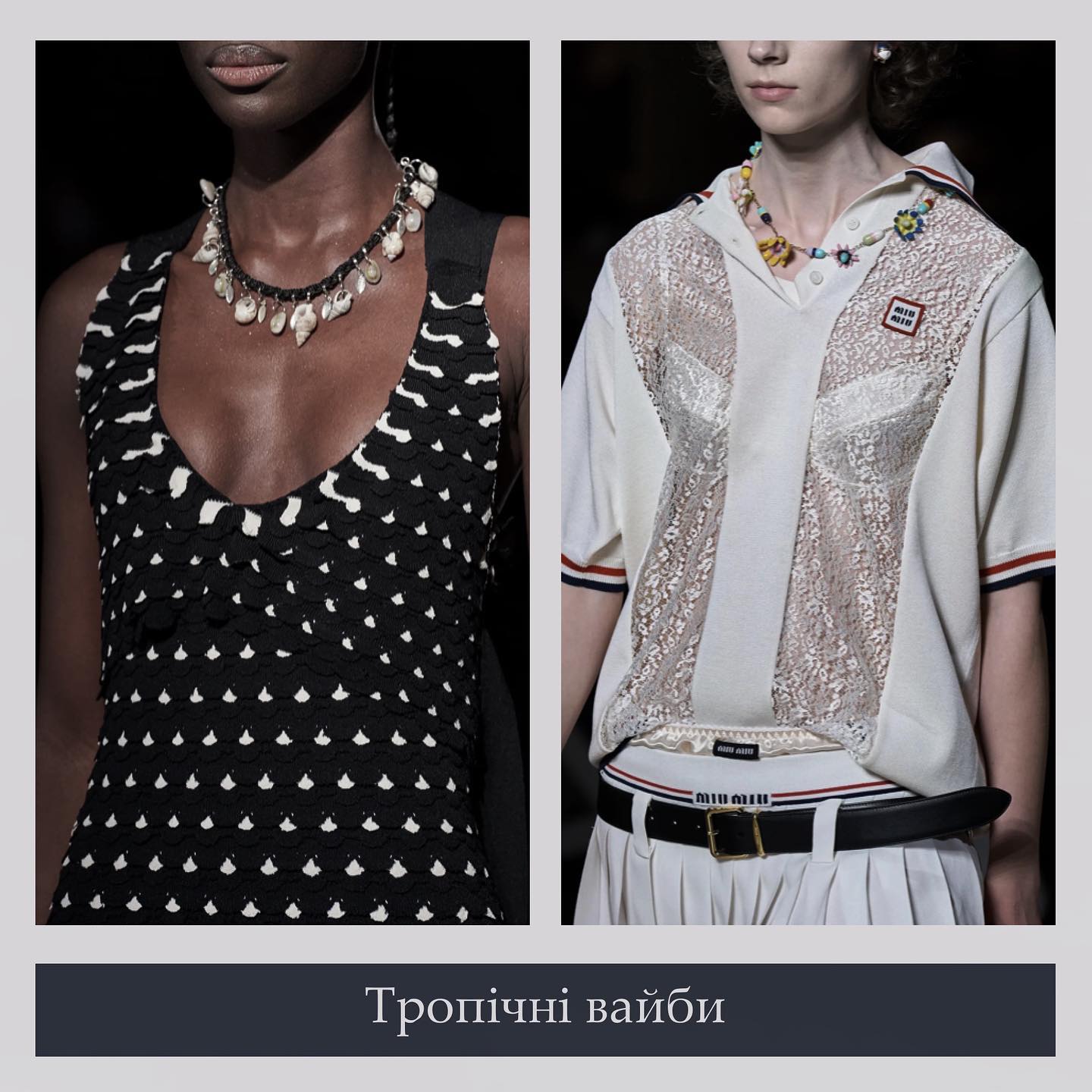 Прикраси, які будуть у тренді у 2023 році (фото)