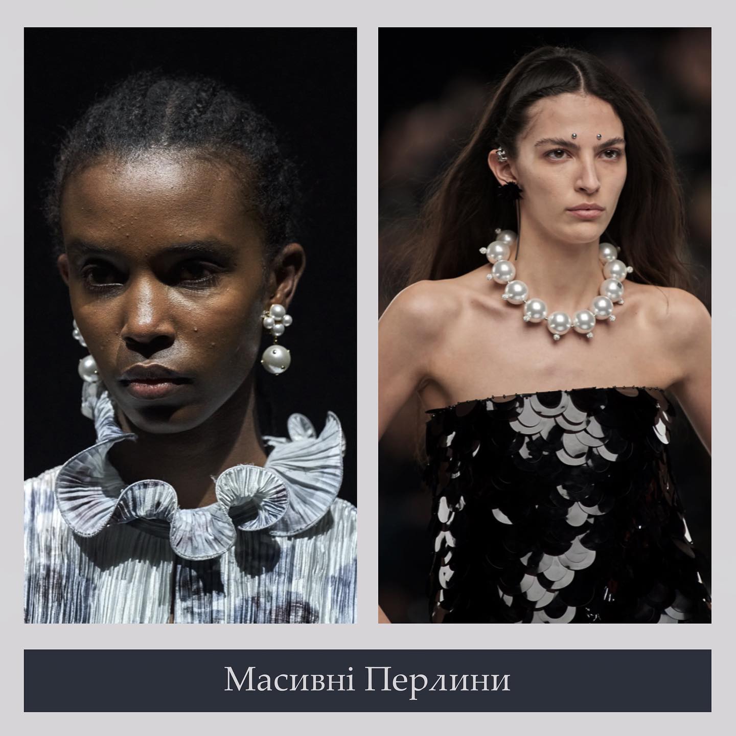 Прикраси, які будуть у тренді у 2023 році (фото)