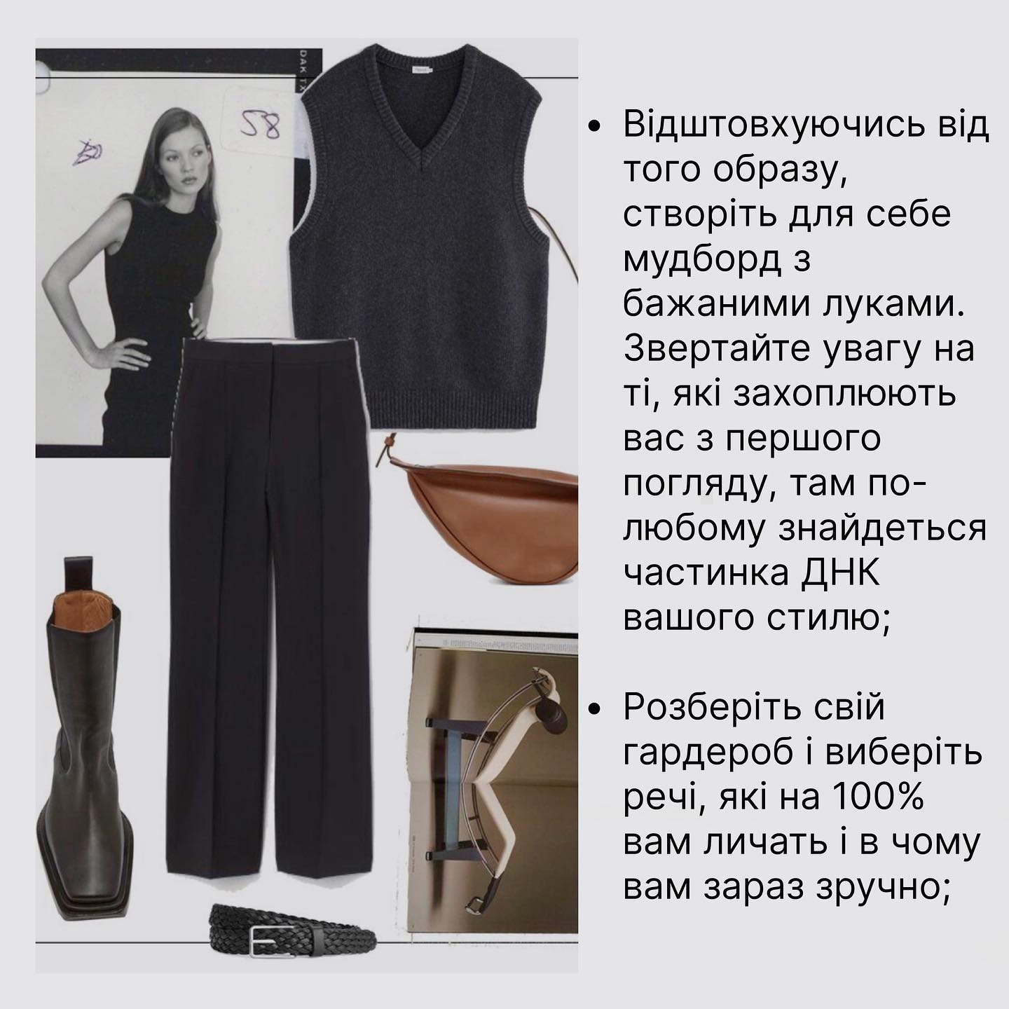 Як скласти шикарний гардероб з обмеженним бюджетом: поради стиліста