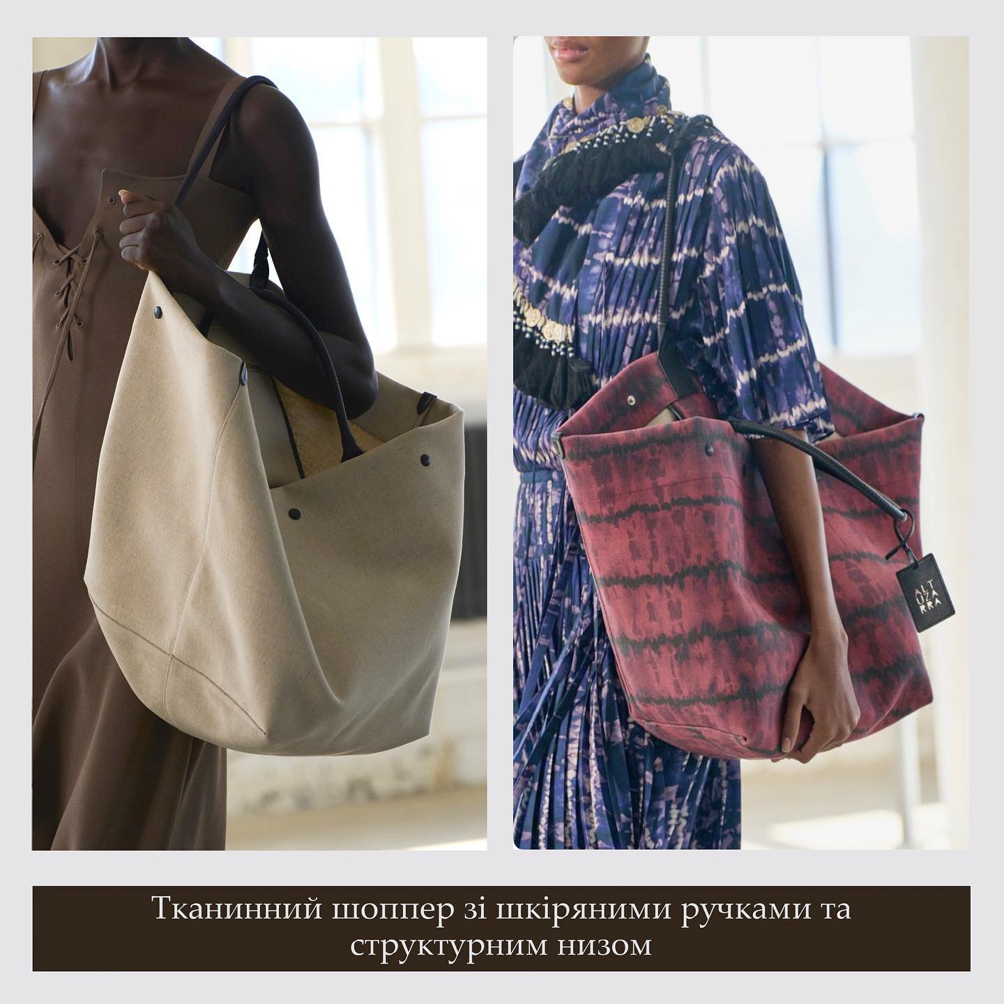 Наймодніші сумки у 2023 році: стилісти назвали головні тренди