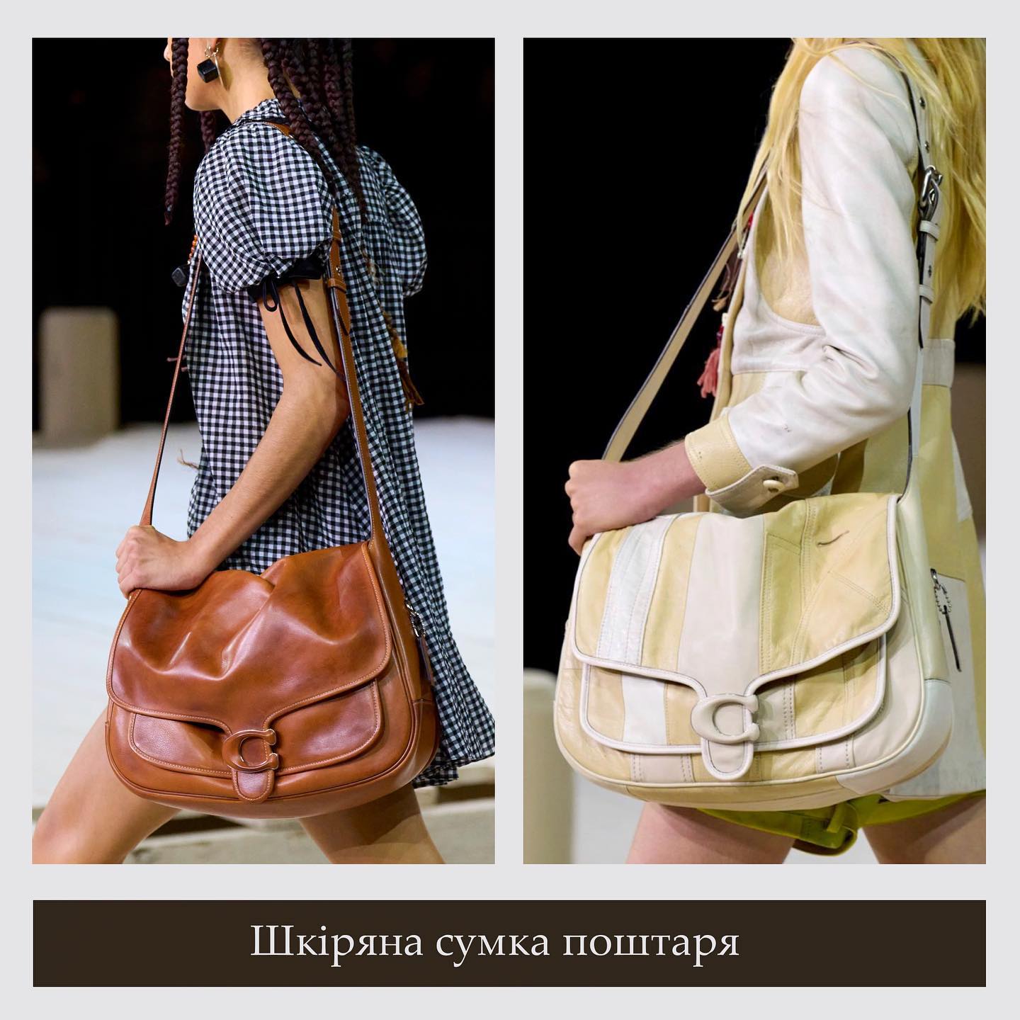 Наймодніші сумки у 2023 році: стилісти назвали головні тренди