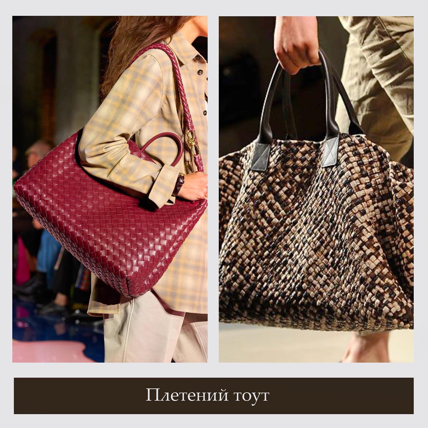 Наймодніші сумки у 2023 році: стилісти назвали головні тренди