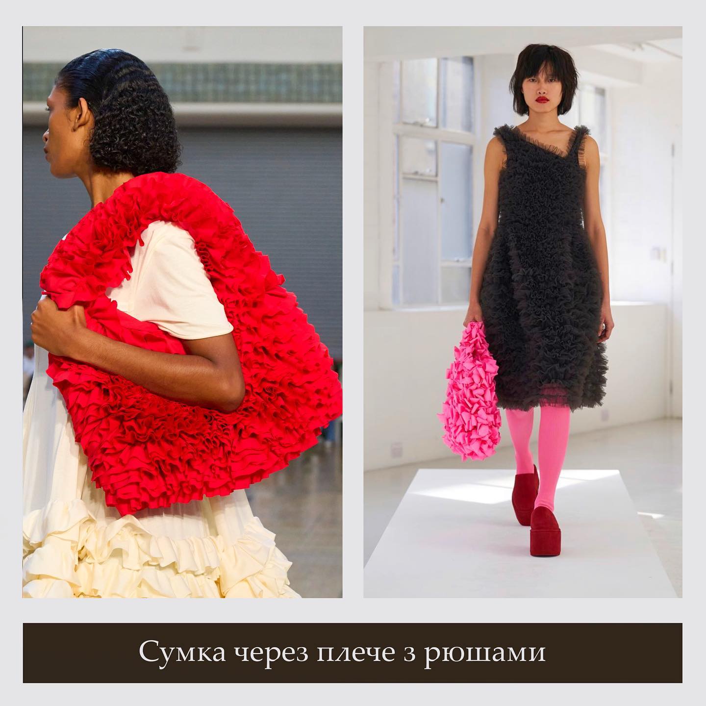 Наймодніші сумки у 2023 році: стилісти назвали головні тренди