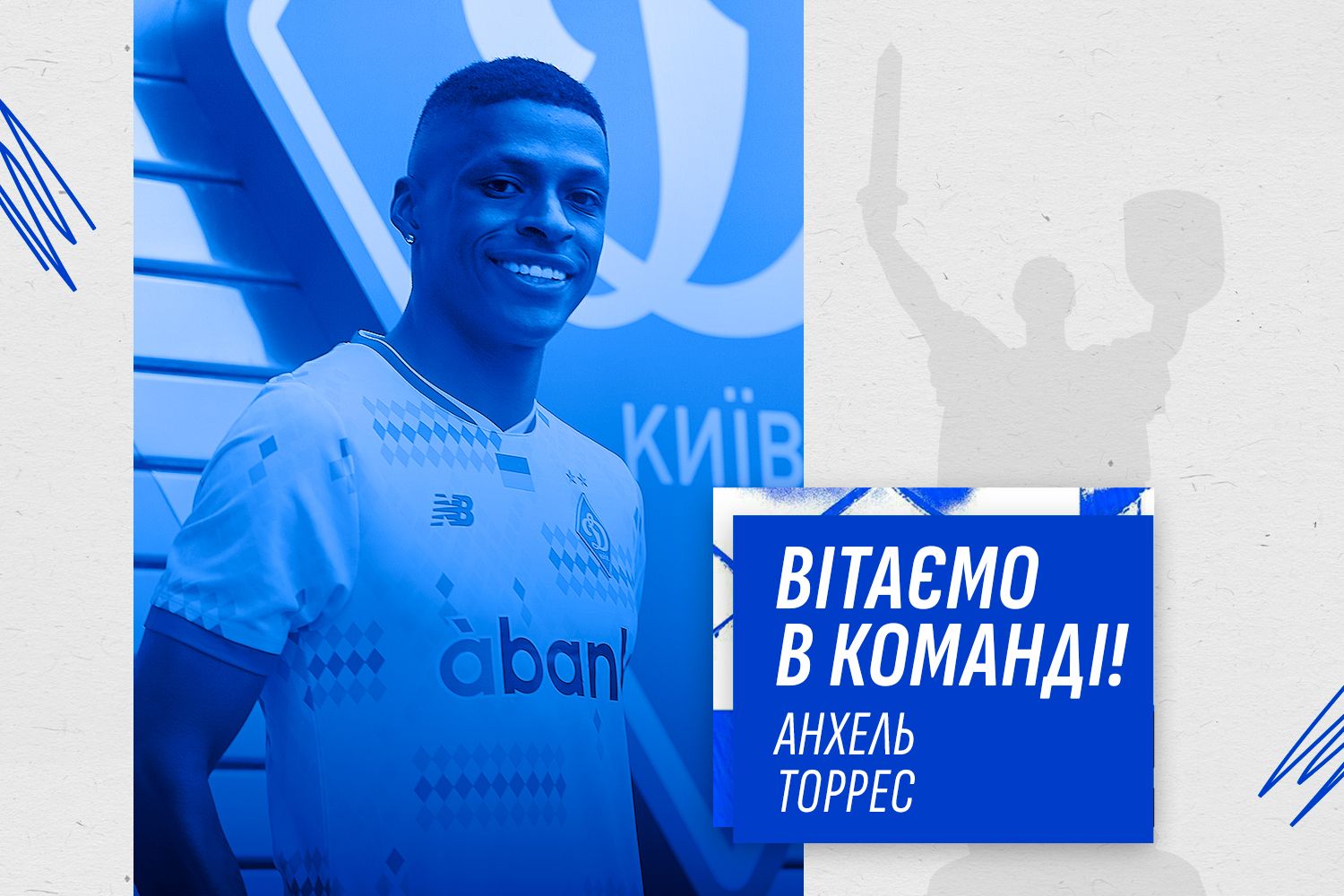 "Динамо" підписало колумбійського вінгера: вигравав Юнацьку лігу УЕФА та проходив через кримінальну справу