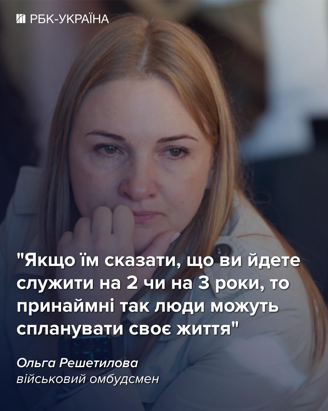 Сначала усиление мобилизации? Когда военным ждать четких сроков службы